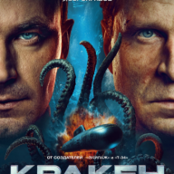 Kraken Bot